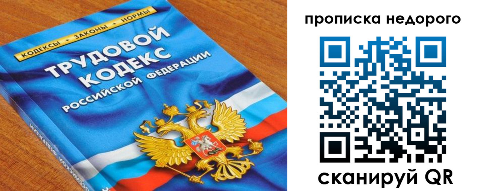 временная регистрация купить в Баксане