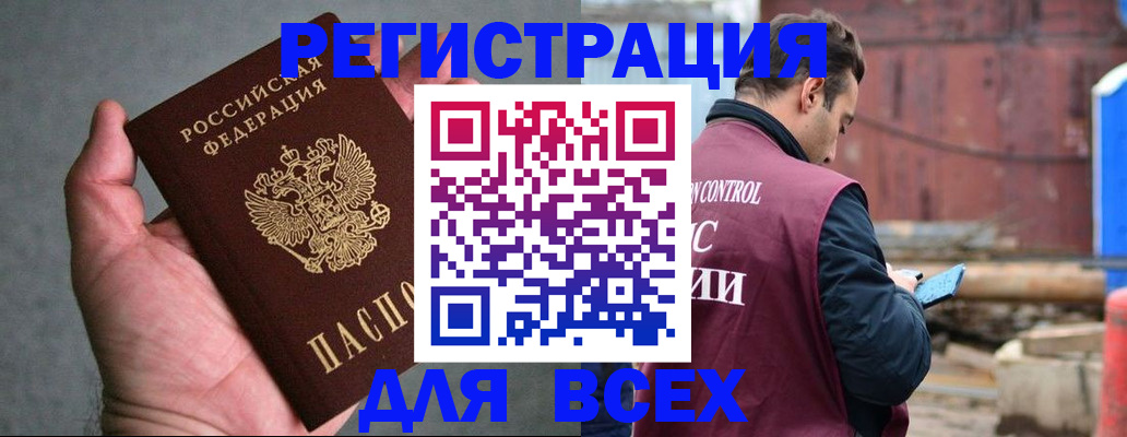 прописка гарантия в Баксане