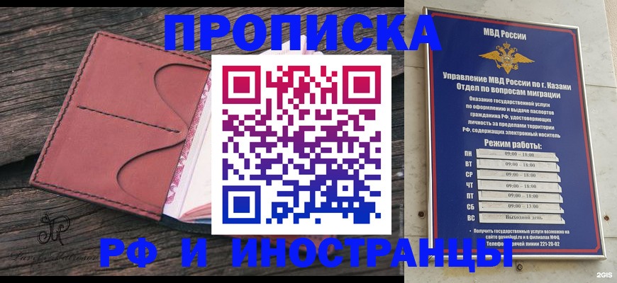 миграционный учет в Баксане