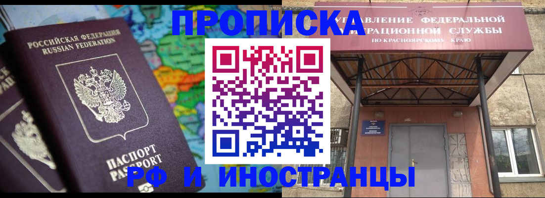 временная регистрация недорого в Баксане