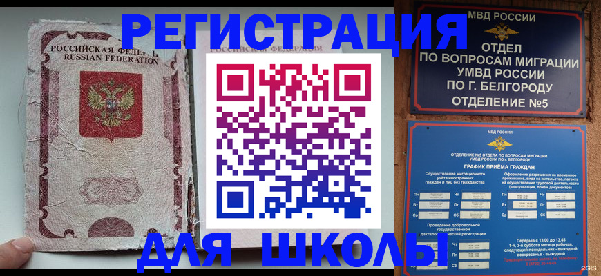 прописка штамп в Баксане